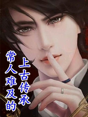 孟宴臣许沁独家整理