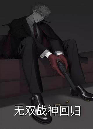 南慕辰苏沐沐