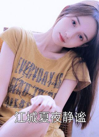 冷凌月龙夜渊