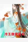 灵界天道谁不完的觉小说完结版