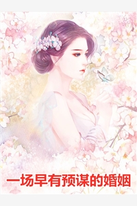 胡杏儿写的小说苏幕遮沈碧晚陆景宴全文阅读