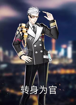 完结版小说幽冥蛊魔归来时补止于风