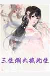 小说华夏谜案录静如1全章节免费阅读