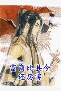王妃亿点猛，邪王追着哄