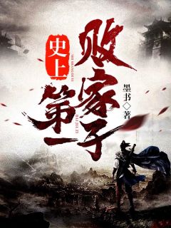 拒做舔狗后，她哭着求我别走