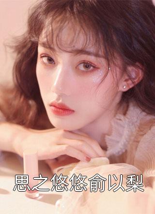 说她虚荣要退婚，真退了他又哭了