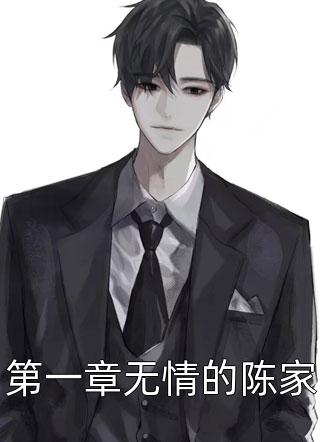 被赶出豪门后孕吐，财阀继承人追疯了