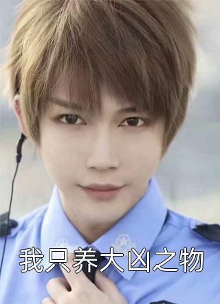奈何王爷要娶我