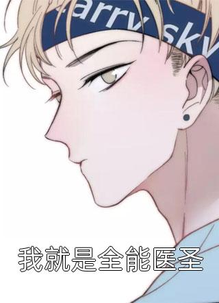 小说，我月举公和光白婚后礼老了疯杀行(念念不妄)