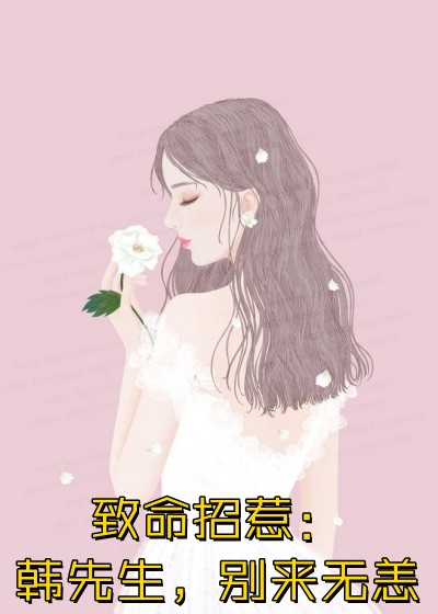 火焰戎装
