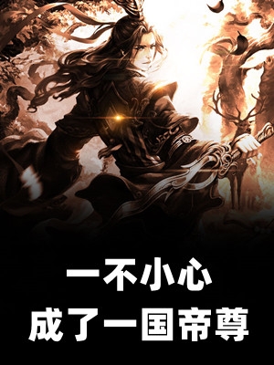 别逃病娇哥哥掌心宠