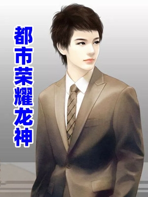 唐林黄莹新书最新章节内容
