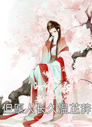 重回九零做大佬的掌中宝