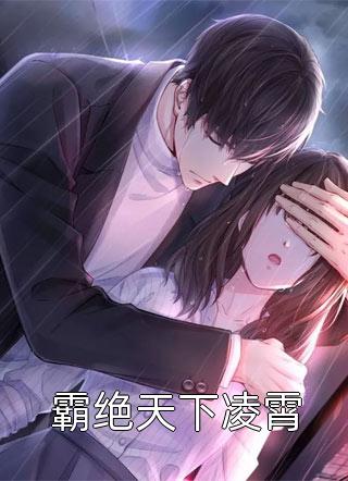 宁小雷林雨檬