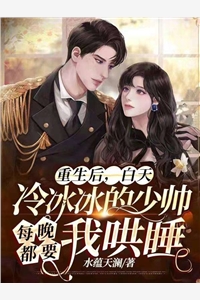 夏东阳赵雪妍