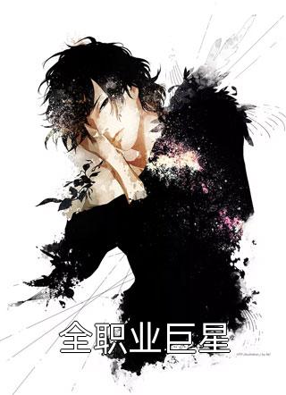 吞天混沌经：开局先吞圣女修为