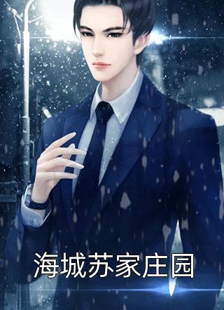 崔向东楼晓雅萧错全文免费阅读无弹窗