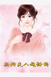 楚王宠妻：鬼医狂妃倾天下