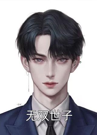 绯色权途