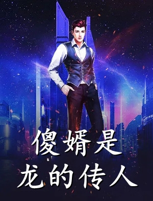 飞飞的小说重生后我带球跑了
