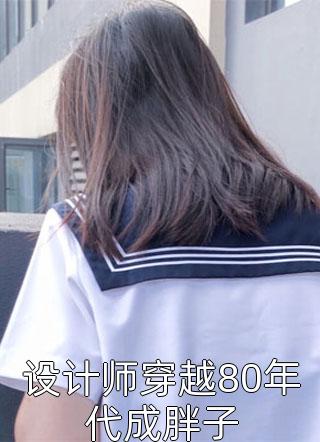 千亿女总裁贴身小保安