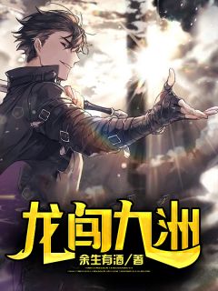 长生仙道