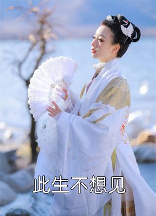 苏雪陌焱烛