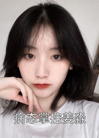 杨俊舒雨晴小说叫什么名字