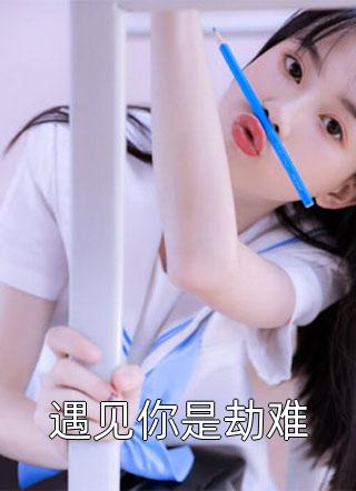 非凡神医