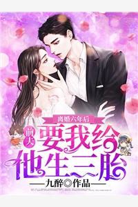 一夜惊婚：乔少，你被淘汰了