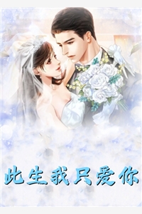 毒医倾城