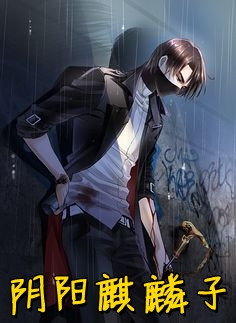 女子之殇