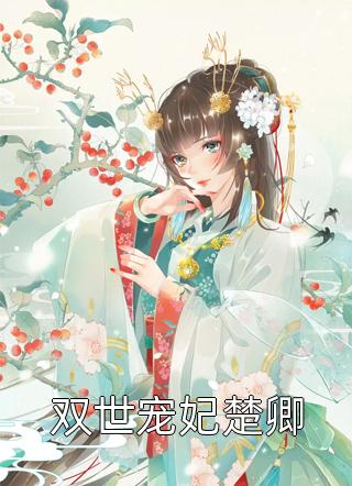 爱妻悠悠云中来