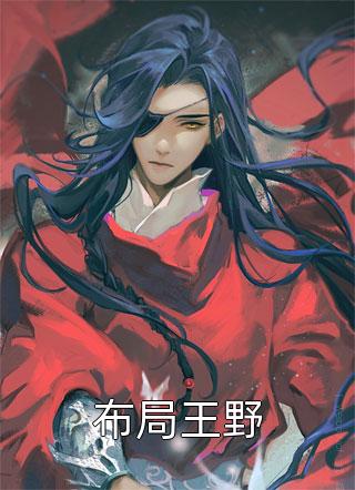 叶羽星靳明晏
