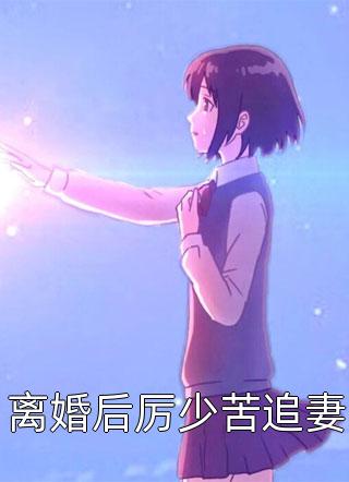 落宅的双身少女