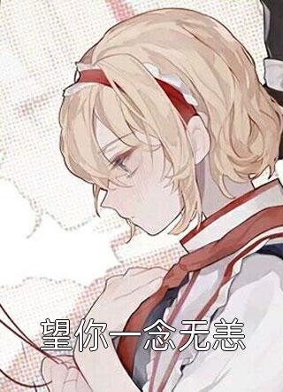小夫人一身反骨大叔乖乖臣服小说完整版