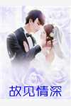 离婚后她惊艳了世界