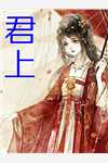 小师妹护食，惹她就拿板砖拍你