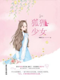 绝世生香