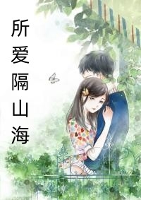 回不到的过去是地狱