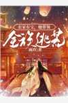 逍遥战神林北苏婉