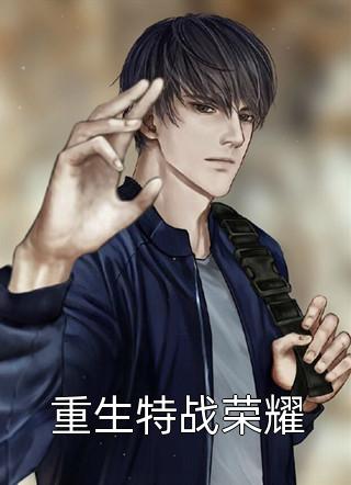 他只是过客