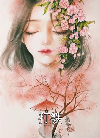 余烬不熄
