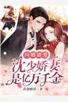 九生锁龙棺
