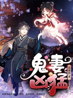 钓系狐狸精开大，病娇大佬主动咬钩