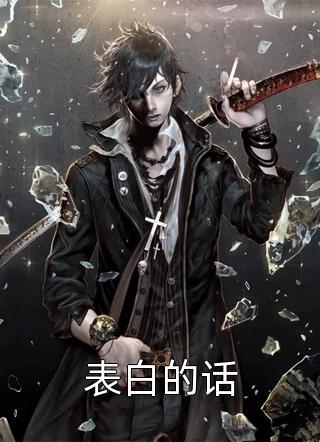 拳打重生女，脚踢攻略男