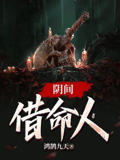 红尘劫：轮回书