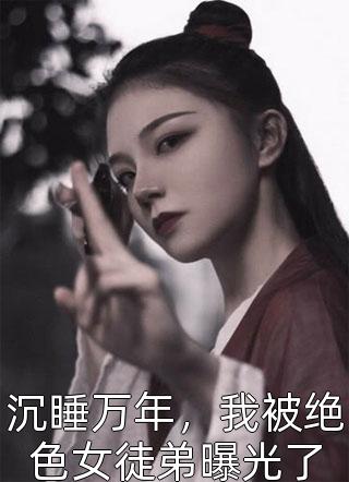 上仙