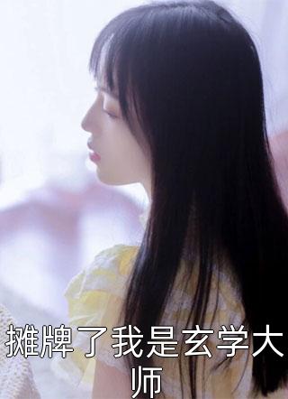 末世降临前夫苦追