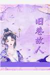 去年春恨却来时